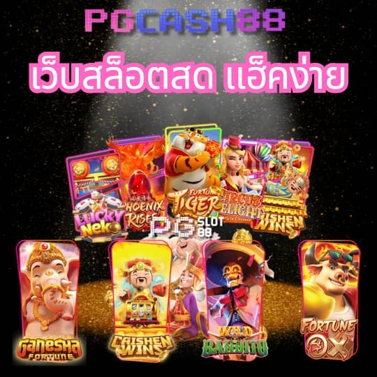 ผล88