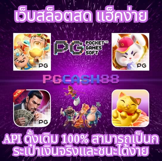 ผล88